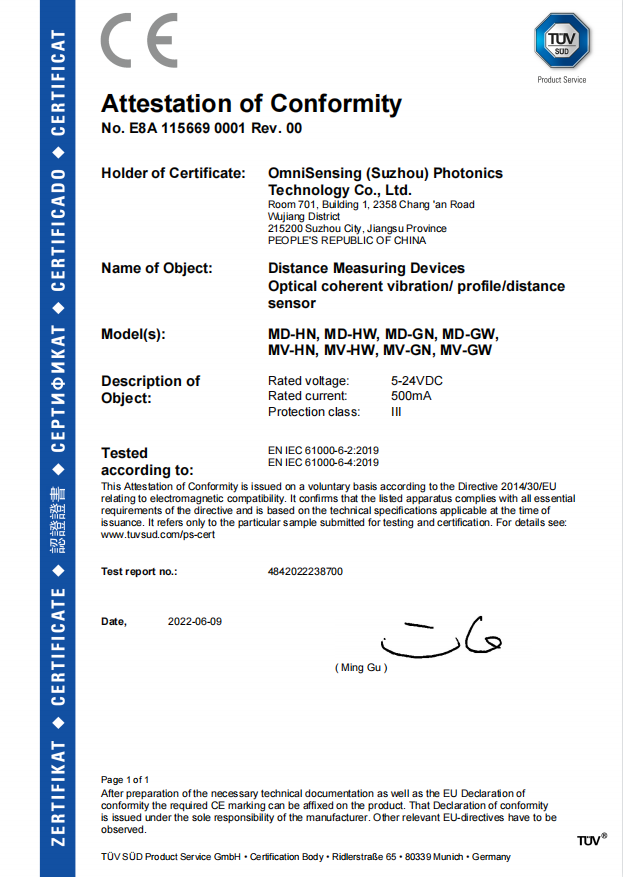 挚感光子MD、MV系列传感器通过CE认证公告