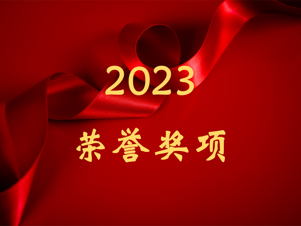 热烈祝贺挚感光子获评2023年度“高新技术企业”和“潜在独角兽企业”!